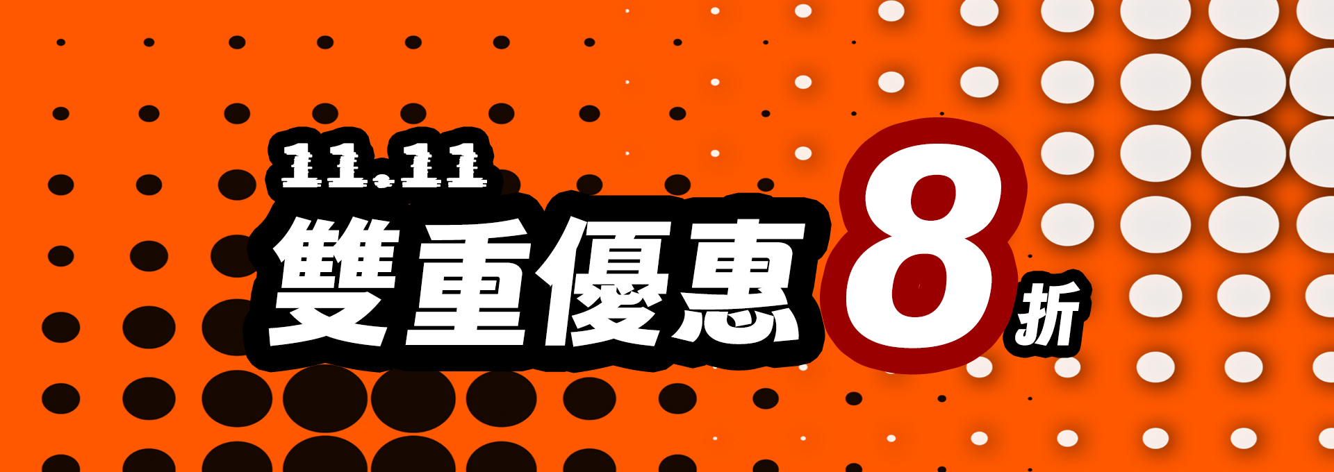 1111生源泰官網新封面